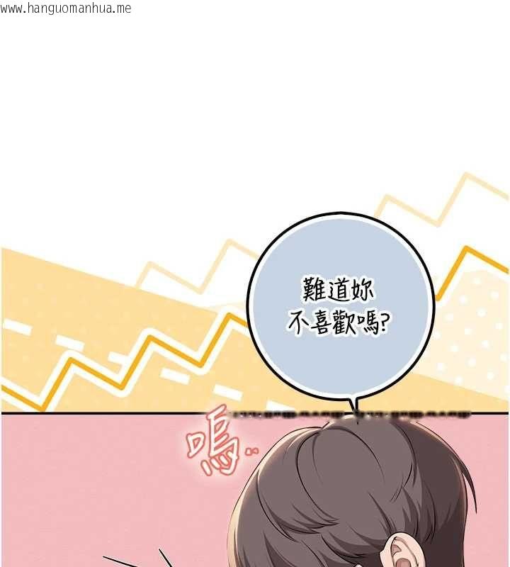 韩国漫画校园成人礼韩漫_校园成人礼-第44话-还有最后一个心愿在线免费阅读-韩国漫画-第14张图片
