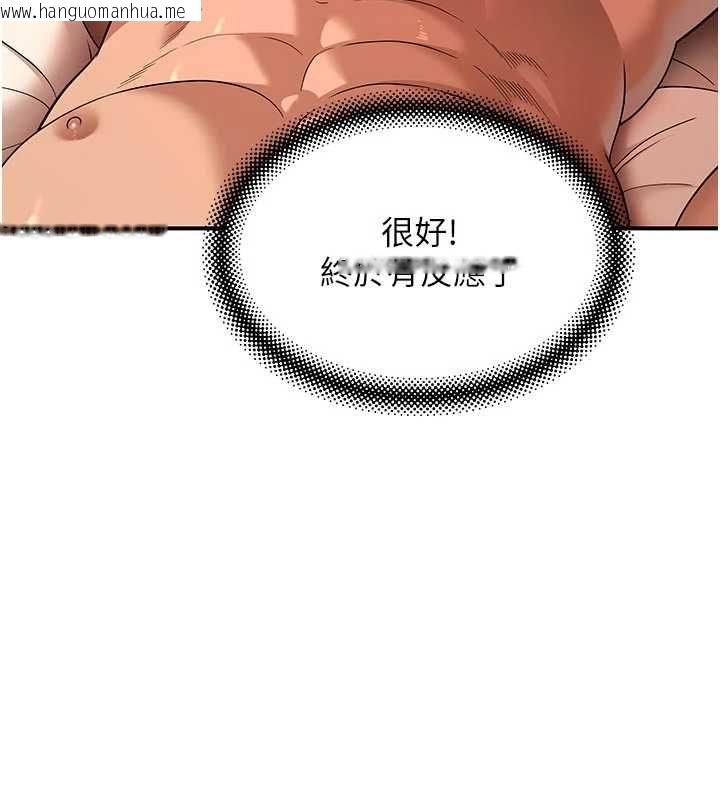 韩国漫画斯文坏猫猫韩漫_斯文坏猫猫-第4话-这样我又要先高潮了!在线免费阅读-韩国漫画-第141张图片