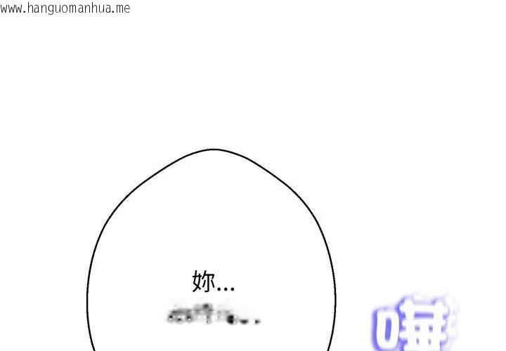 韩国漫画黑帮千金养成记/刺龙刺凤的女友韩漫_黑帮千金养成记/刺龙刺凤的女友-第33话在线免费阅读-韩国漫画-第218张图片
