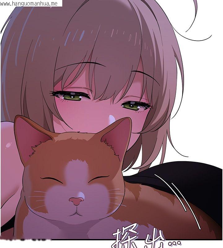 韩国漫画斯文坏猫猫韩漫_斯文坏猫猫-第7话-妳就这么喜欢吃-「辣椒」?在线免费阅读-韩国漫画-第42张图片