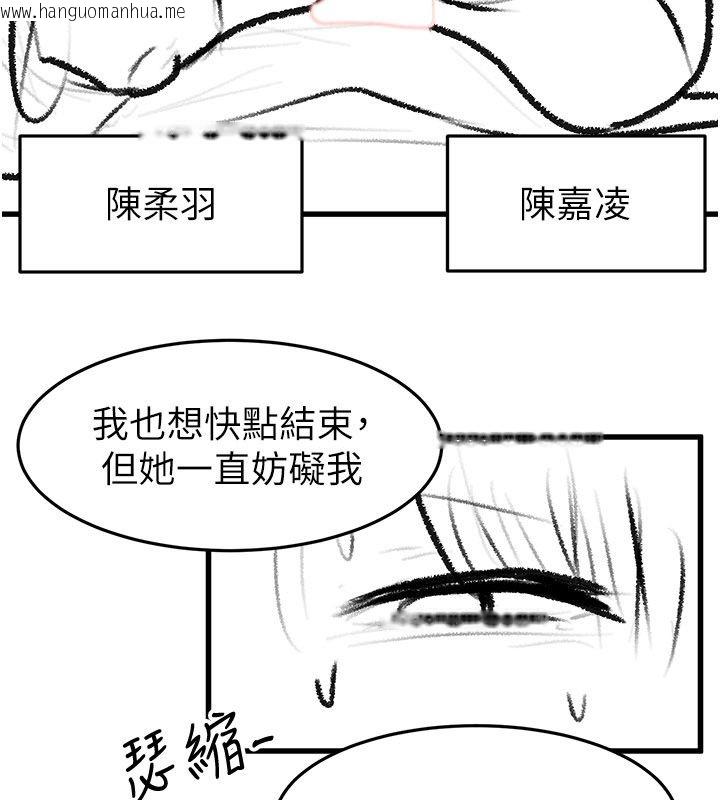 韩国漫画继母与继姐韩漫_继母与继姐-后记在线免费阅读-韩国漫画-第17张图片
