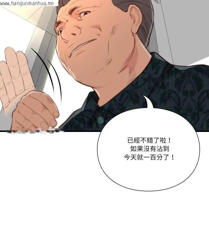 韩国漫画如果还有明天？韩漫_如果还有明天？-第16话在线免费阅读-韩国漫画-第4张图片