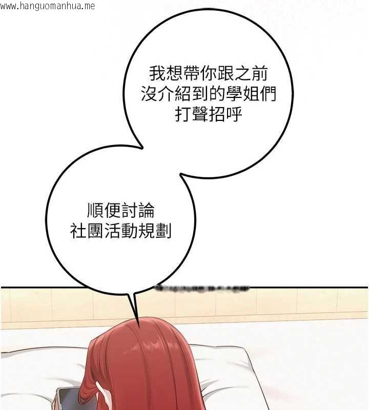 韩国漫画校园成人礼韩漫_校园成人礼-第44话-还有最后一个心愿在线免费阅读-韩国漫画-第51张图片