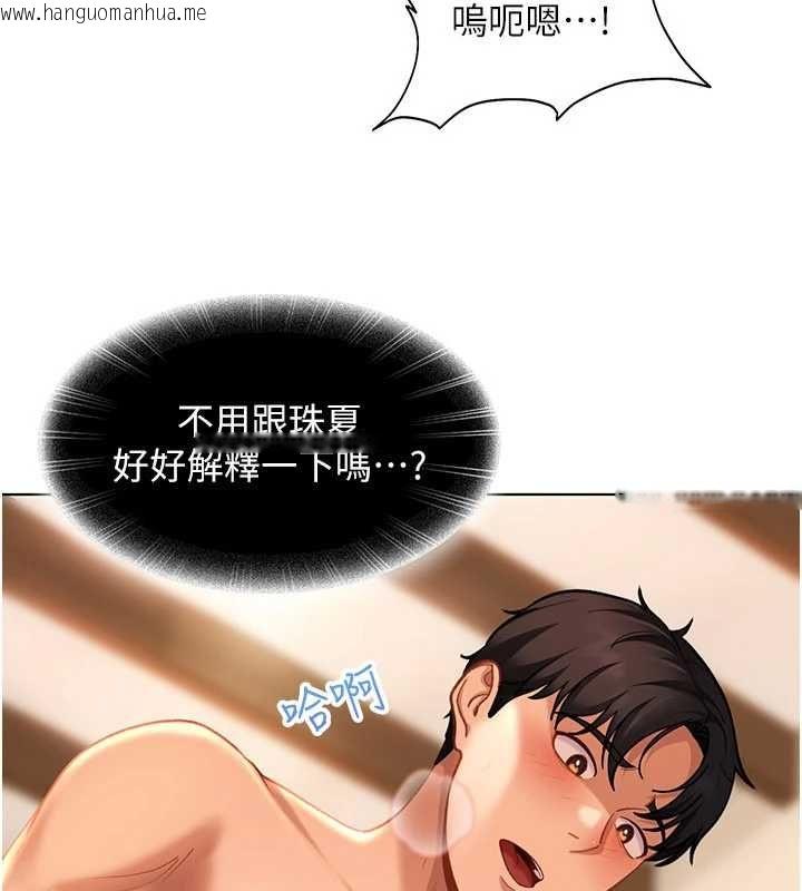 韩国漫画太妹硬闯成人界韩漫_太妹硬闯成人界-第39话-我想吃真正的肉棒在线免费阅读-韩国漫画-第118张图片