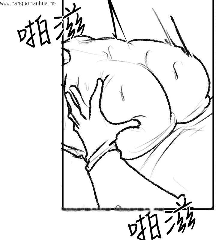 韩国漫画继母与继姐韩漫_继母与继姐-后记在线免费阅读-韩国漫画-第118张图片