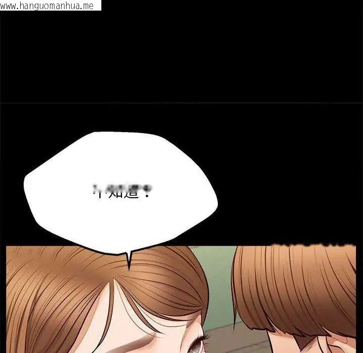 韩国漫画无限轮回的一天韩漫_无限轮回的一天-第17话在线免费阅读-韩国漫画-第84张图片