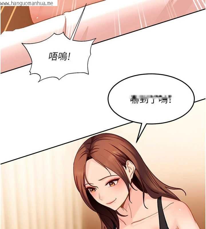韩国漫画太妹硬闯成人界韩漫_太妹硬闯成人界-第39话-我想吃真正的肉棒在线免费阅读-韩国漫画-第103张图片
