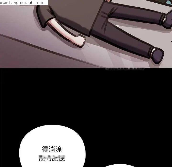 韩国漫画扑通扑通终极密码韩漫_扑通扑通终极密码-第24话在线免费阅读-韩国漫画-第74张图片