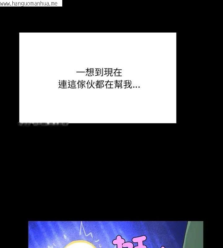 韩国漫画房间里的心跳/有她的小套房韩漫_房间里的心跳/有她的小套房-第41话在线免费阅读-韩国漫画-第108张图片