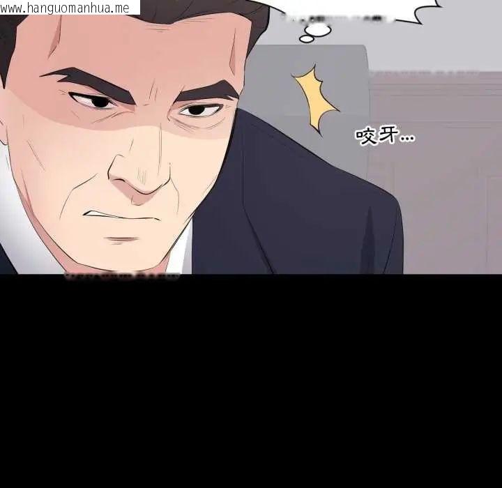 韩国漫画豪门千金的男人韩漫_豪门千金的男人-第24话在线免费阅读-韩国漫画-第63张图片