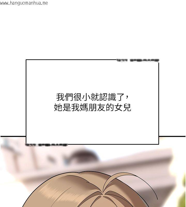 韩国漫画斯文坏猫猫韩漫_斯文坏猫猫-第6话-有其他女人的味道在线免费阅读-韩国漫画-第101张图片
