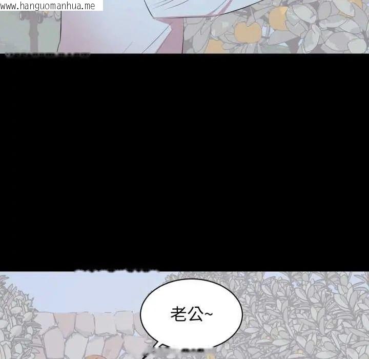 韩国漫画豪门千金的男人韩漫_豪门千金的男人-第24话在线免费阅读-韩国漫画-第101张图片