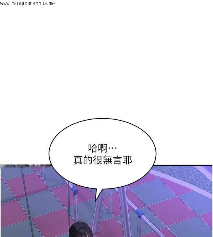 韩国漫画斯文坏猫猫韩漫_斯文坏猫猫-第3话-湿了不一定有fu在线免费阅读-韩国漫画-第9张图片