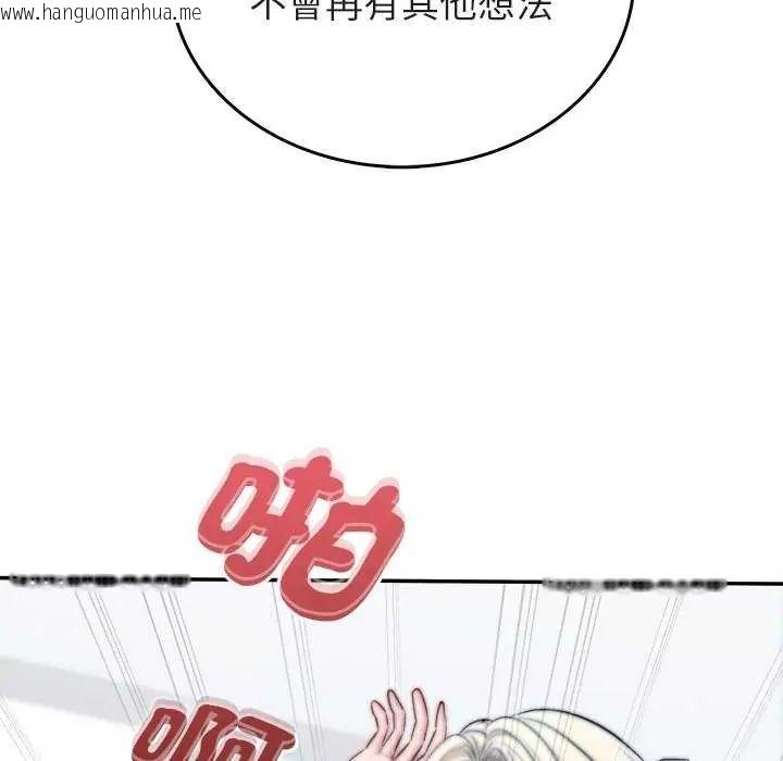 韩国漫画不一样的甜点韩漫_不一样的甜点-第7话在线免费阅读-韩国漫画-第106张图片