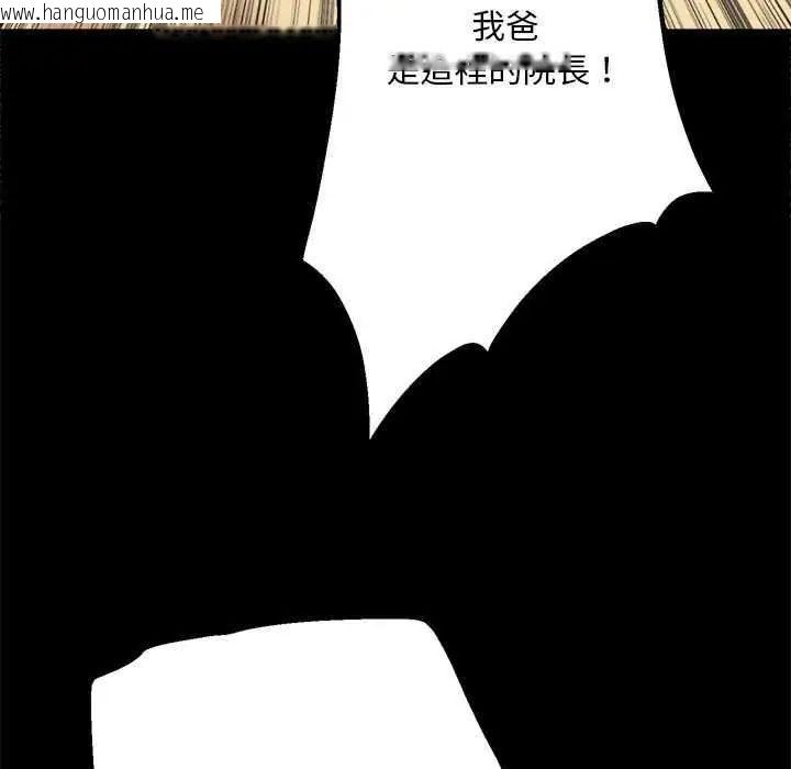 韩国漫画无限轮回的一天韩漫_无限轮回的一天-第17话在线免费阅读-韩国漫画-第109张图片