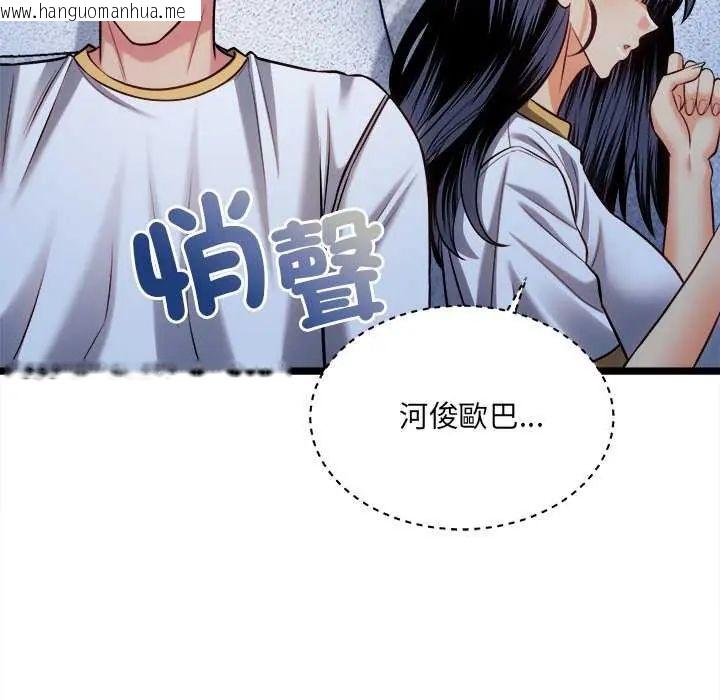 韩国漫画财富爱情二选一韩漫_财富爱情二选一-第15话在线免费阅读-韩国漫画-第87张图片