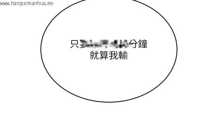 韩国漫画斯文坏猫猫韩漫_斯文坏猫猫-第3话-湿了不一定有fu在线免费阅读-韩国漫画-第68张图片