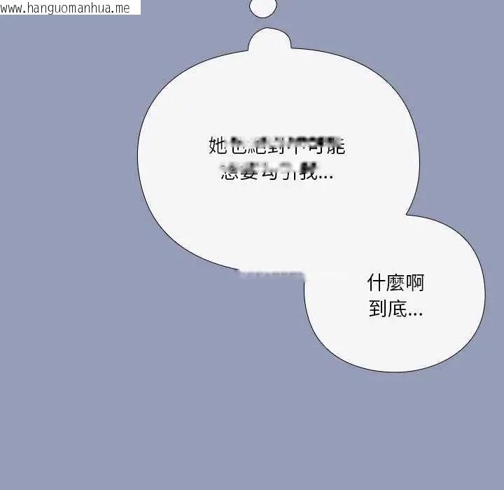 韩国漫画扑通扑通终极密码韩漫_扑通扑通终极密码-第24话在线免费阅读-韩国漫画-第96张图片