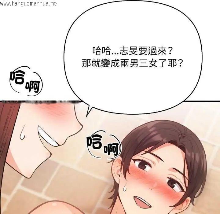 韩国漫画刺激的速食店大夜班韩漫_刺激的速食店大夜班-第20话在线免费阅读-韩国漫画-第106张图片