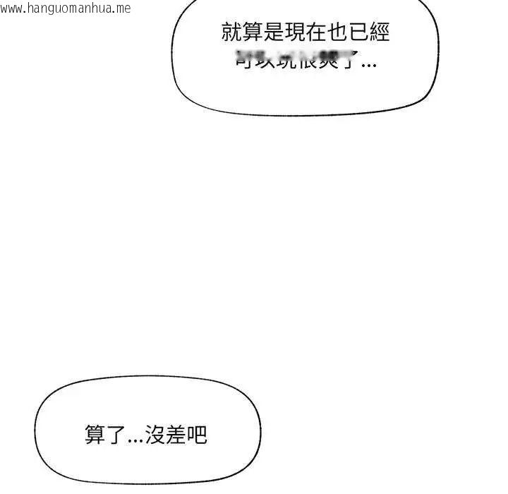 韩国漫画催眠手机韩漫_催眠手机-第77话在线免费阅读-韩国漫画-第78张图片