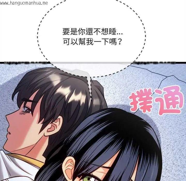 韩国漫画财富爱情二选一韩漫_财富爱情二选一-第15话在线免费阅读-韩国漫画-第89张图片
