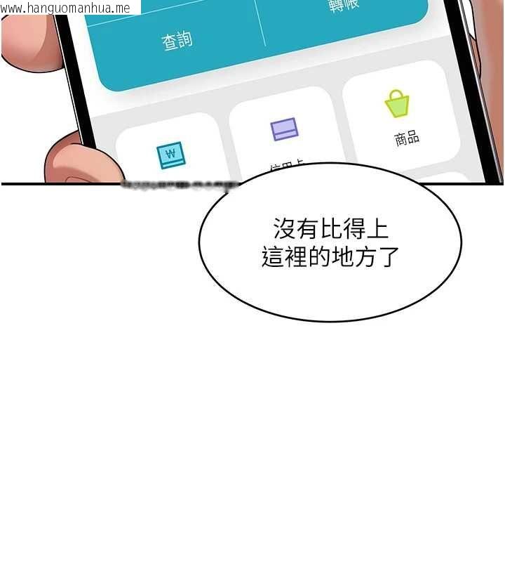 韩国漫画斯文坏猫猫韩漫_斯文坏猫猫-第2话-别怪我没有警告妳在线免费阅读-韩国漫画-第136张图片