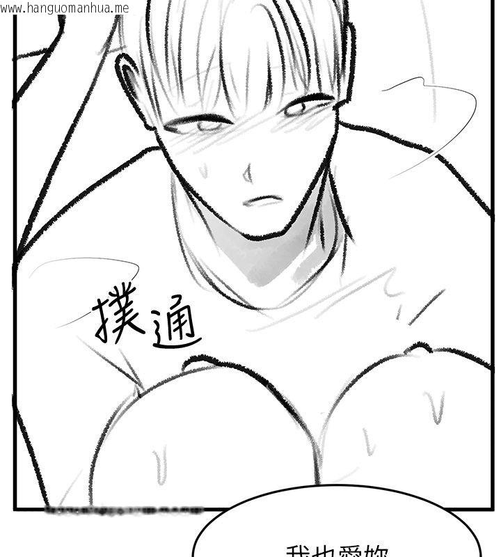 韩国漫画继母与继姐韩漫_继母与继姐-后记在线免费阅读-韩国漫画-第96张图片