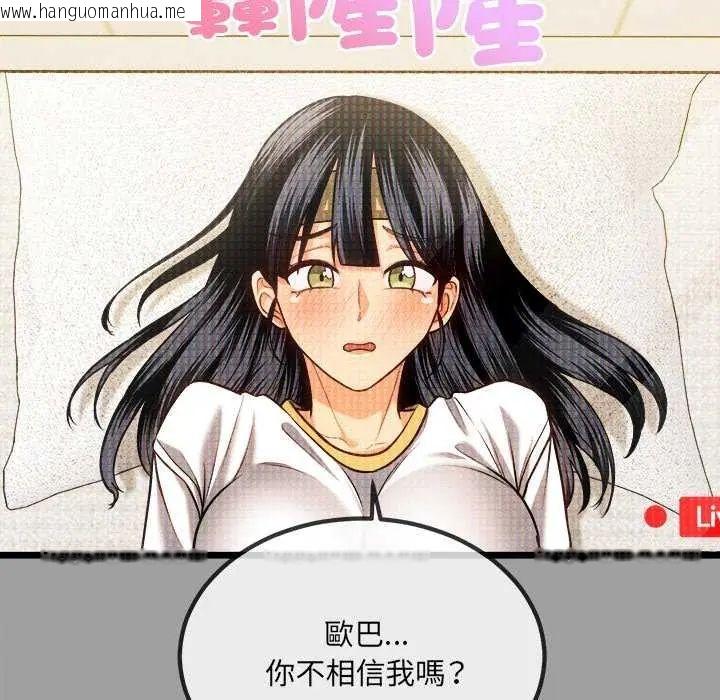 韩国漫画财富爱情二选一韩漫_财富爱情二选一-第15话在线免费阅读-韩国漫画-第121张图片