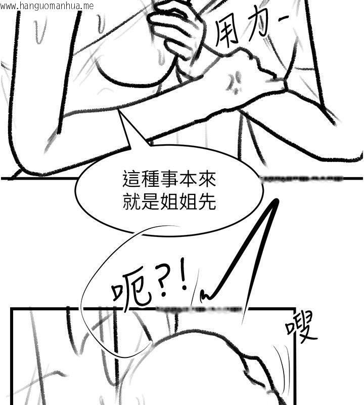 韩国漫画继母与继姐韩漫_继母与继姐-后记在线免费阅读-韩国漫画-第25张图片