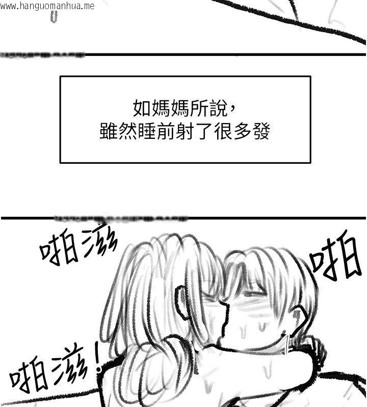 韩国漫画继母与继姐韩漫_继母与继姐-后记在线免费阅读-韩国漫画-第78张图片