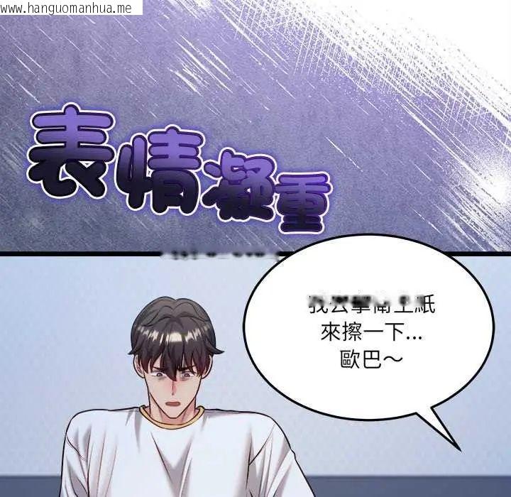 韩国漫画财富爱情二选一韩漫_财富爱情二选一-第15话在线免费阅读-韩国漫画-第176张图片