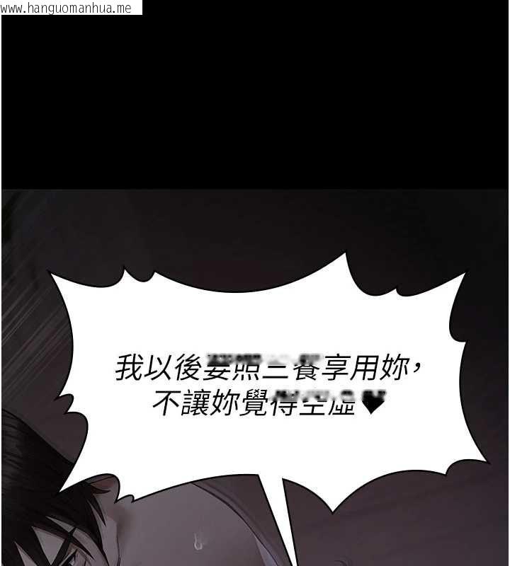 韩国漫画义父韩漫_义父-第25话-一起躲到无人岛吧!在线免费阅读-韩国漫画-第61张图片
