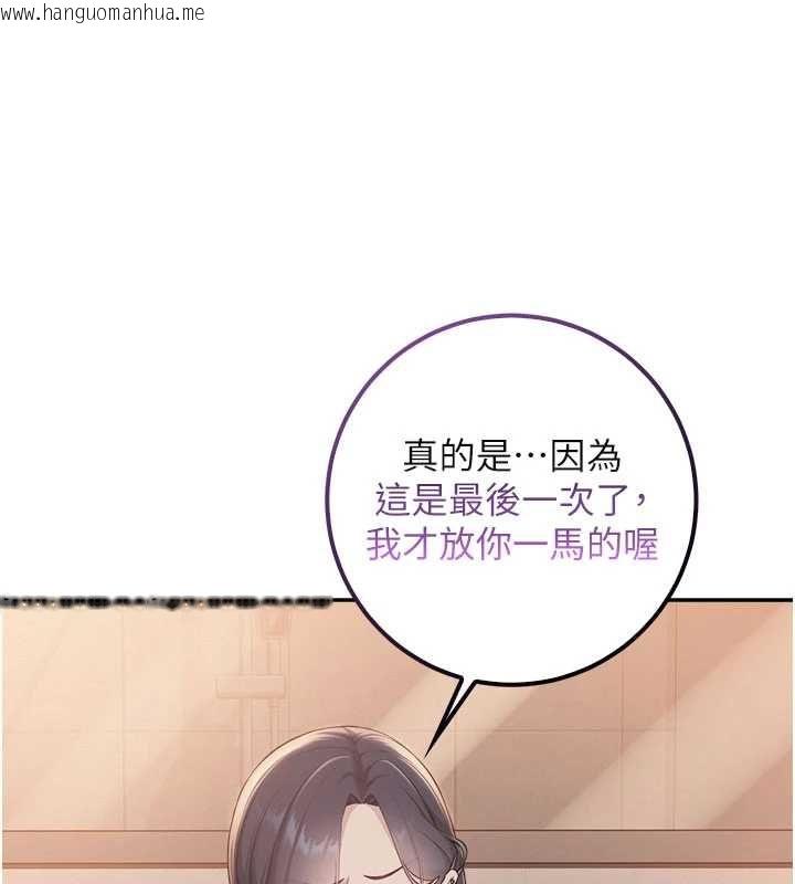 韩国漫画校园成人礼韩漫_校园成人礼-第44话-还有最后一个心愿在线免费阅读-韩国漫画-第11张图片