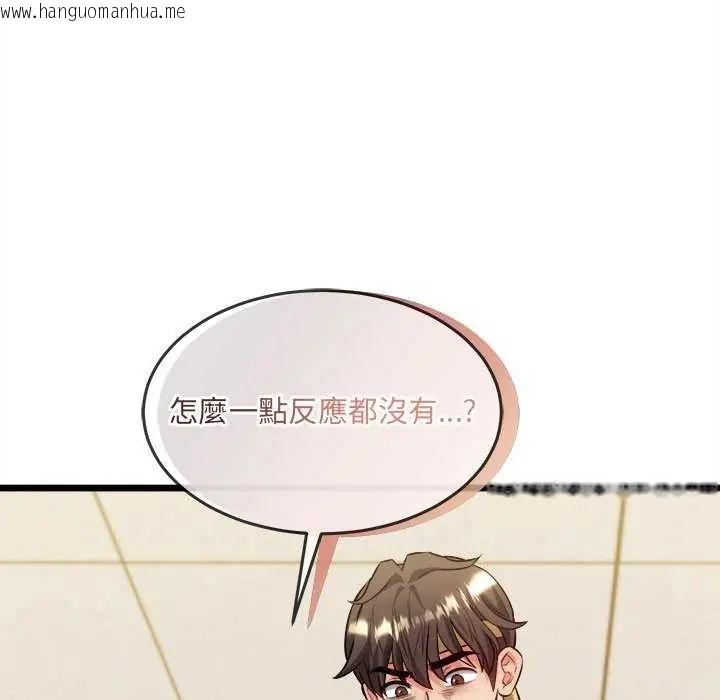 韩国漫画财富爱情二选一韩漫_财富爱情二选一-第15话在线免费阅读-韩国漫画-第12张图片