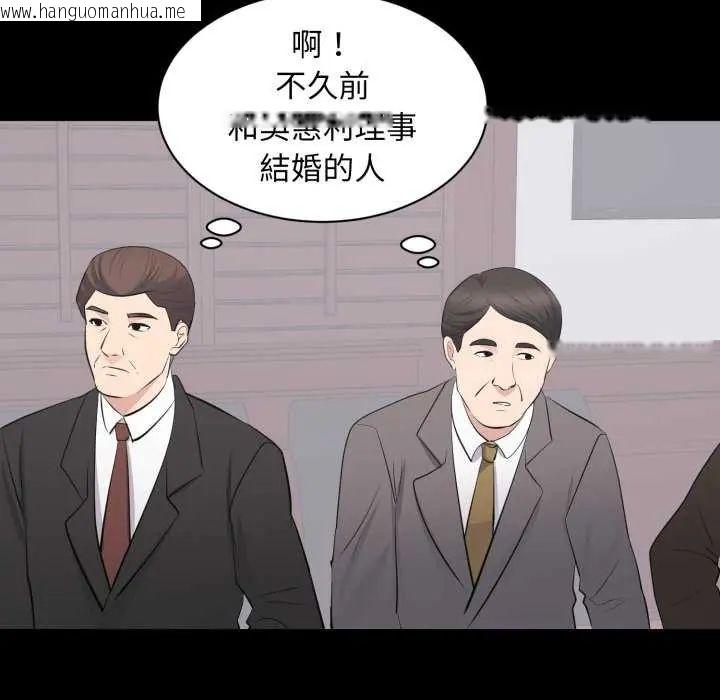 韩国漫画豪门千金的男人韩漫_豪门千金的男人-第24话在线免费阅读-韩国漫画-第67张图片