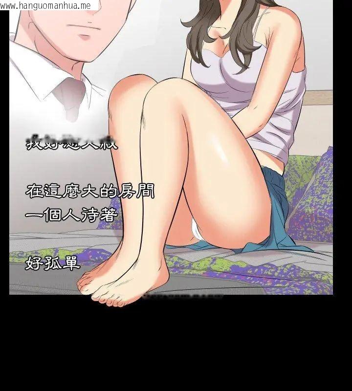 韩国漫画熟男第二春韩漫_熟男第二春-第15话在线免费阅读-韩国漫画-第99张图片