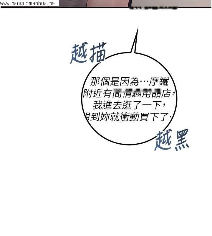 韩国漫画校园成人礼韩漫_校园成人礼-第44话-还有最后一个心愿在线免费阅读-韩国漫画-第126张图片
