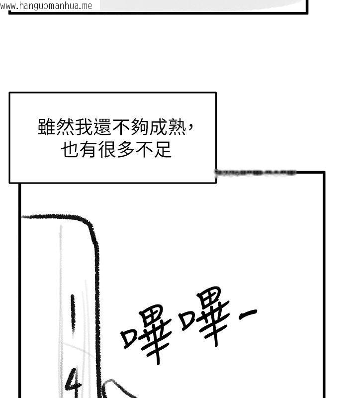 韩国漫画继母与继姐韩漫_继母与继姐-后记在线免费阅读-韩国漫画-第151张图片