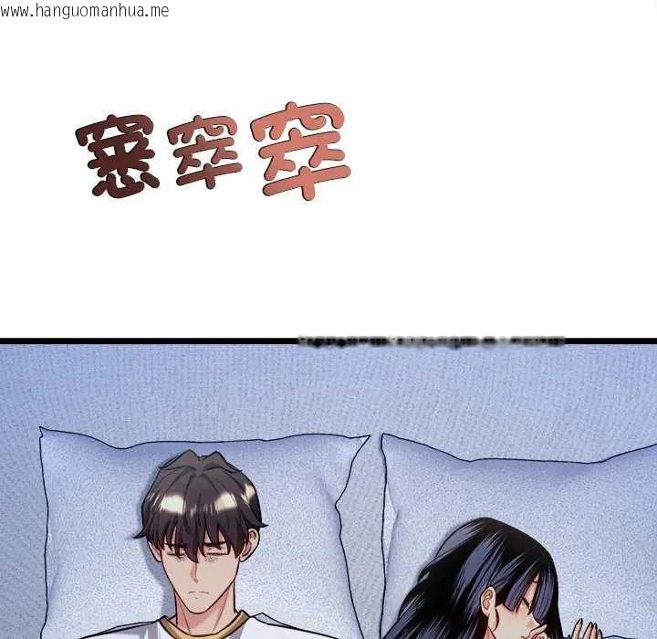 韩国漫画财富爱情二选一韩漫_财富爱情二选一-第15话在线免费阅读-韩国漫画-第83张图片