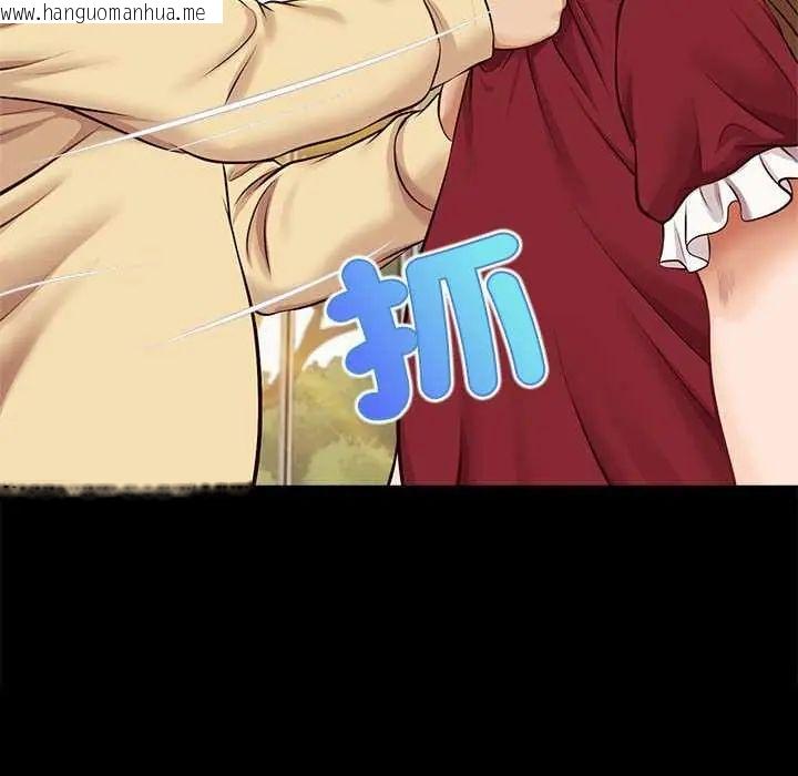 韩国漫画无限轮回的一天韩漫_无限轮回的一天-第17话在线免费阅读-韩国漫画-第106张图片