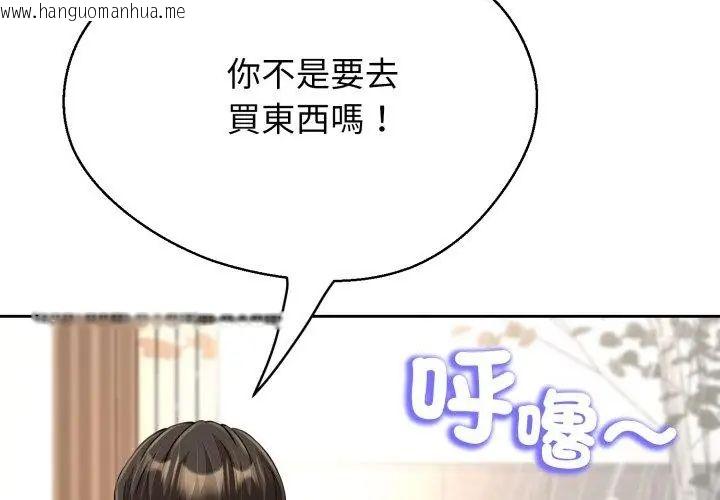 韩国漫画黑帮千金养成记/刺龙刺凤的女友韩漫_黑帮千金养成记/刺龙刺凤的女友-第33话在线免费阅读-韩国漫画-第122张图片