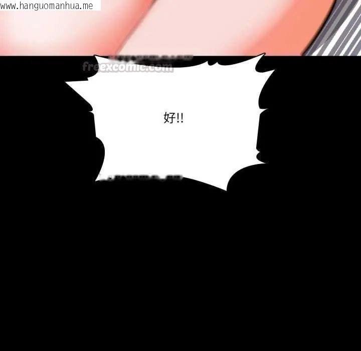 韩国漫画梦幻家教韩漫_梦幻家教-第11话在线免费阅读-韩国漫画-第150张图片