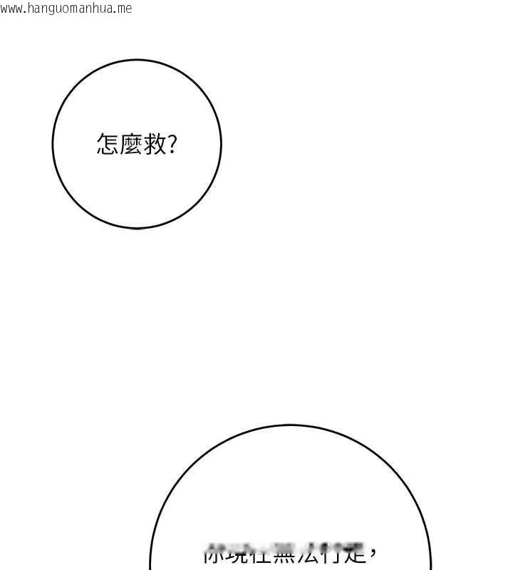 韩国漫画花容湿色:取花点韩漫_花容湿色:取花点-第110话-抛下过去在线免费阅读-韩国漫画-第66张图片