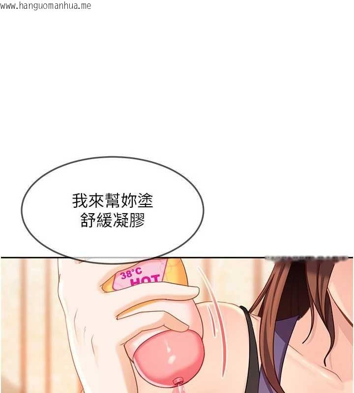 韩国漫画太妹硬闯成人界韩漫_太妹硬闯成人界-第39话-我想吃真正的肉棒在线免费阅读-韩国漫画-第59张图片