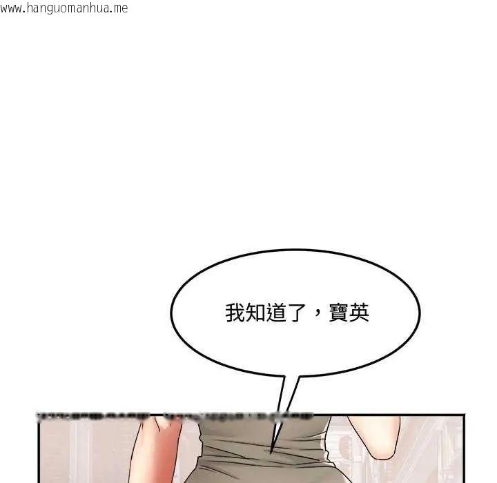 韩国漫画小吃摊的火辣老板娘韩漫_小吃摊的火辣老板娘-第11话在线免费阅读-韩国漫画-第114张图片