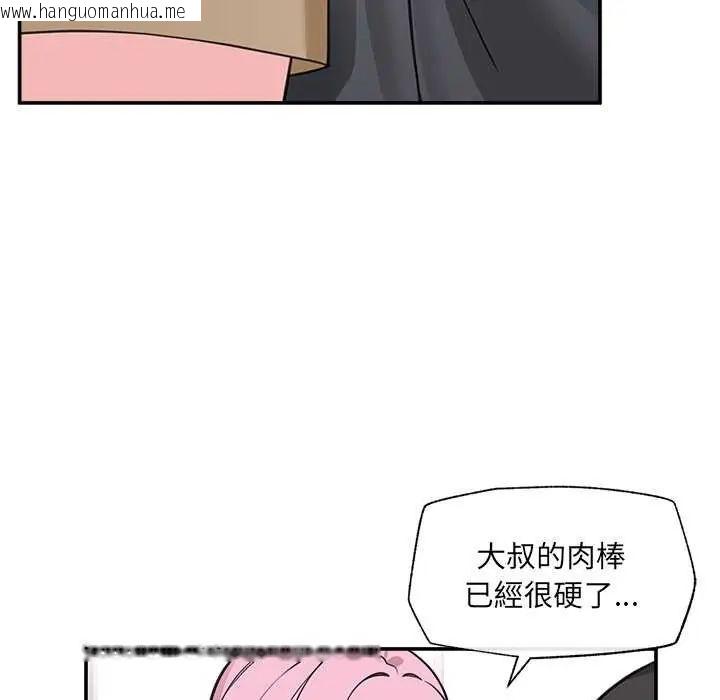 韩国漫画催眠手机韩漫_催眠手机-第77话在线免费阅读-韩国漫画-第80张图片