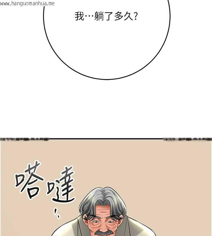 韩国漫画花容湿色:取花点韩漫_花容湿色:取花点-第110话-抛下过去在线免费阅读-韩国漫画-第40张图片