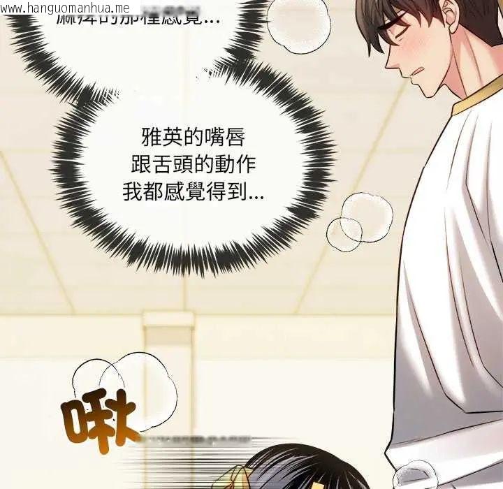 韩国漫画财富爱情二选一韩漫_财富爱情二选一-第15话在线免费阅读-韩国漫画-第34张图片