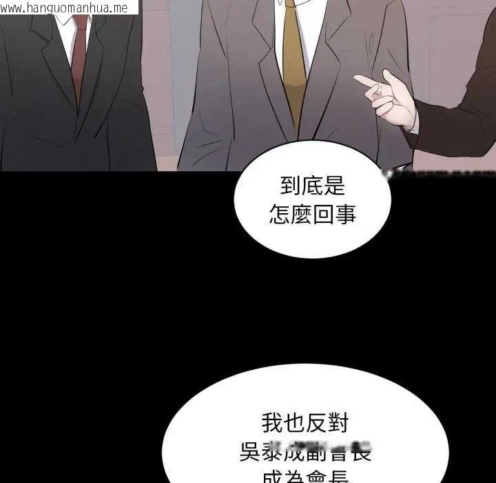 韩国漫画豪门千金的男人韩漫_豪门千金的男人-第24话在线免费阅读-韩国漫画-第47张图片