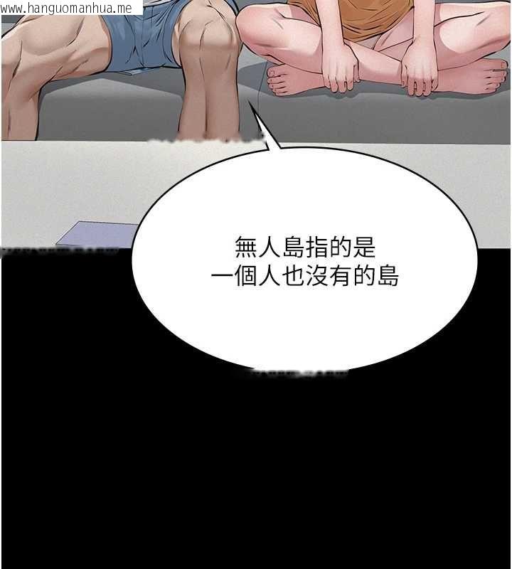 韩国漫画义父韩漫_义父-第25话-一起躲到无人岛吧!在线免费阅读-韩国漫画-第107张图片